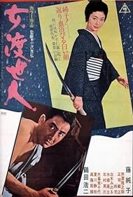 Любительница азартных игр