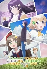 Романтическая комедия, в которой подруга детства ни за что не проиграет