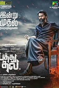 изображение к видео Патху Тала