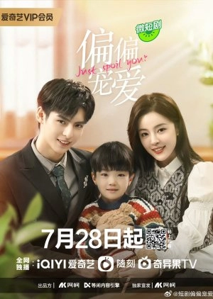 изображение к видео Просто избаловал тебя