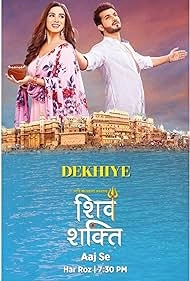 Шив и Шакти