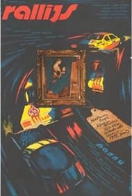 изображение к видео Ралли