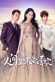 Реальная любовь