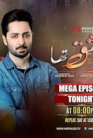 Встреча с любовью