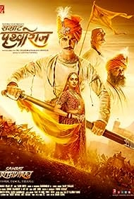 Притхвирадж