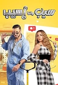 Ты отпусти, и я отпущу