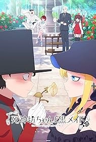 Смертоносный герцог и его чёрная горничная