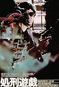 изображение к видео Игра в палача