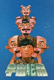 Лысый тигр, толстый дракон