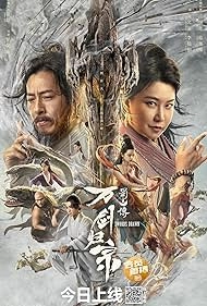 Обнажённые мечи