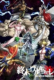 Повесть о конце света 2