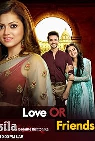 История наших отношений