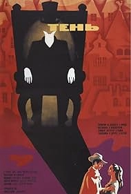 изображение к видео Тень