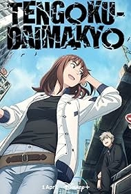 Великая небесная стена