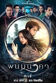 изображение к видео Невеста Наги