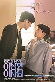 Странный директор, который покупает мне еду