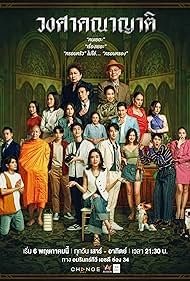 изображение к видео Семейка