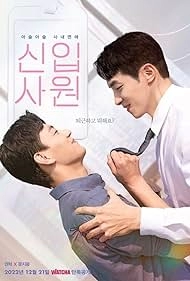 изображение к видео Новый сотрудник