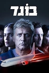 изображение к видео Предатель