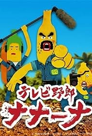 изображение к видео Телечудики Нанана [ТВ-1]