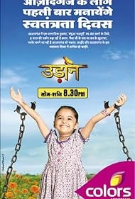 Полет мечты