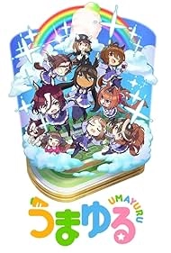 Взбодритесь, пони!