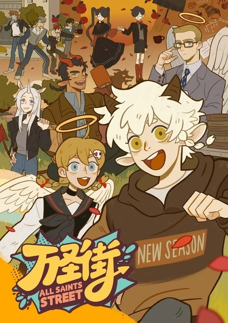 изображение к видео Улица всех святых 4