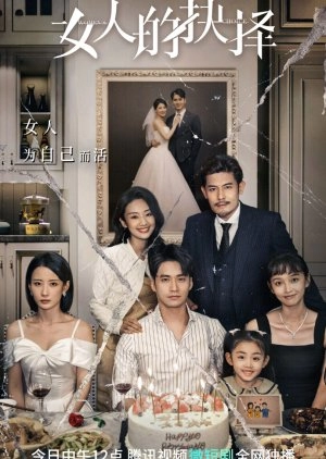 Женский выбор