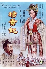 Янг Квей Фэй