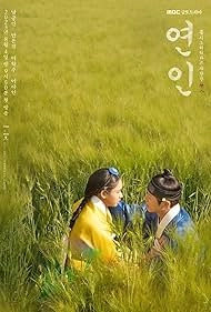 изображение к видео Любовники