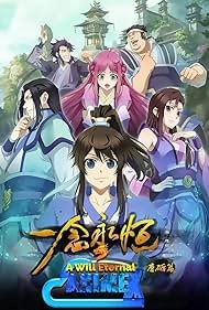 Вечная воля 2: Одна мысль о вечном наследии