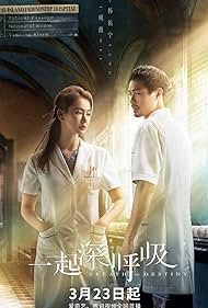 Дыхание судьбы