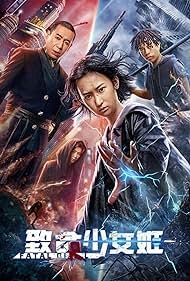 изображение к видео Мстительница