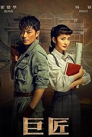 Великий умелец