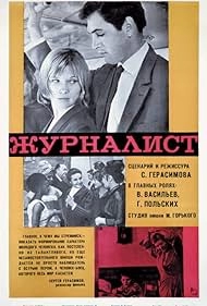 изображение к видео Журналист